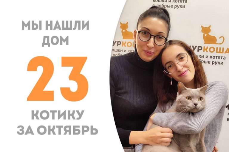 На пятый день приютской жизни Муаммар отправился домой к нашей выпускнице Жестине!