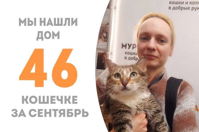 Тамила стала домашней!