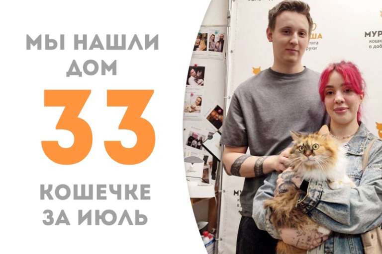 Спустя три месяца Жиринка решила стать домашней!