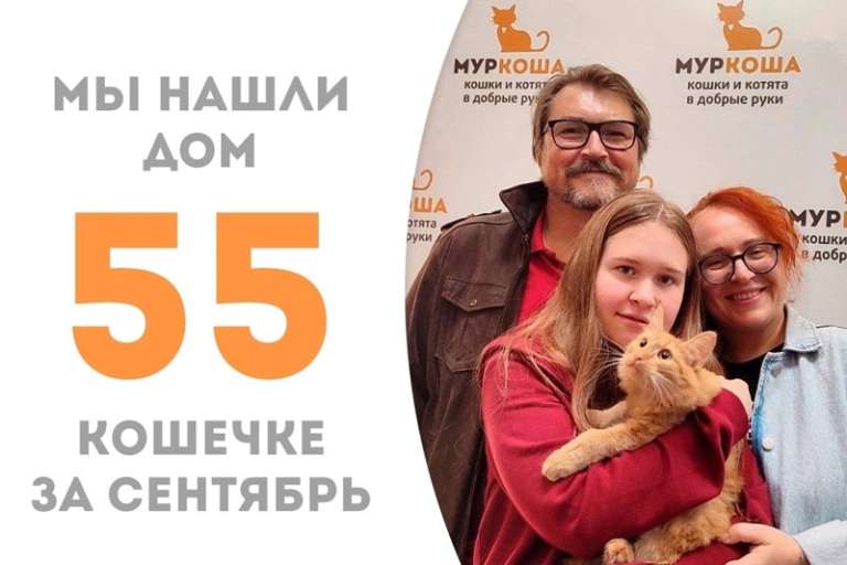 Иририки уезжает спустя два месяца!