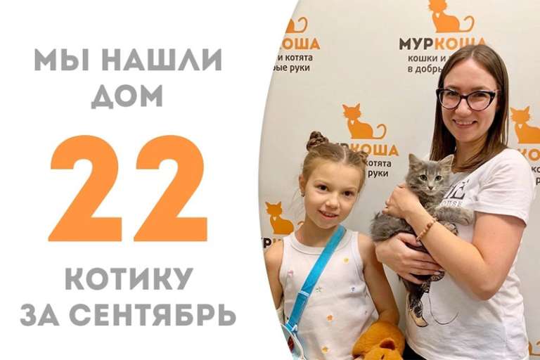 Немногим больше одного месяца понадобилось Мингусу, чтобы встретить свою семью!