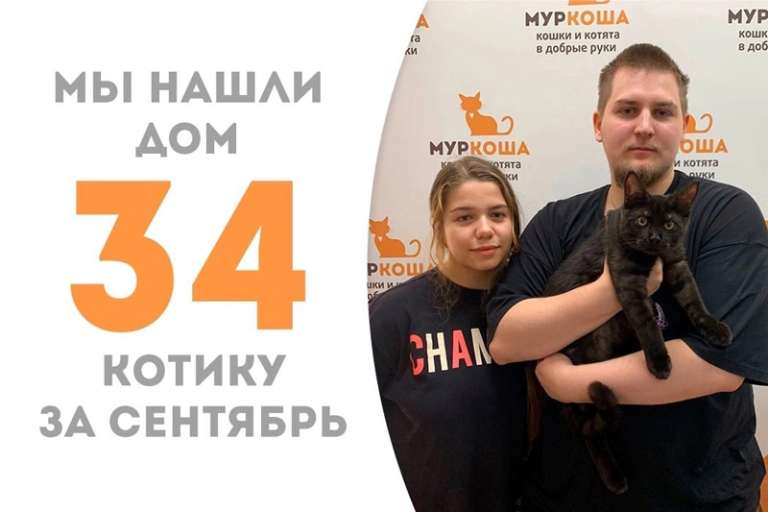 Норвуд отправляется домой спустя два с половиной месяца!
