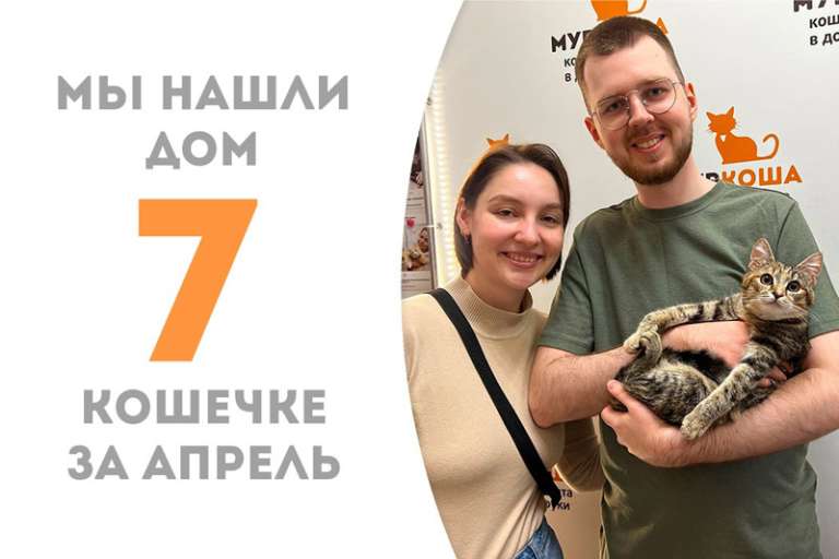 Малютка Свеколка отправилась домой, пробыв у нас чуть больше 2-х месяцев!