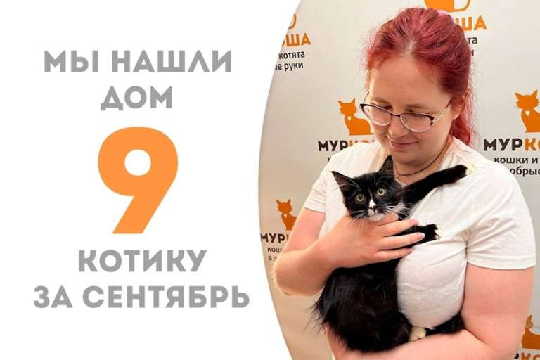 Чуть больше месяца понадобилось Зейну, чтобы очаровать свою добрую хозяйку!
