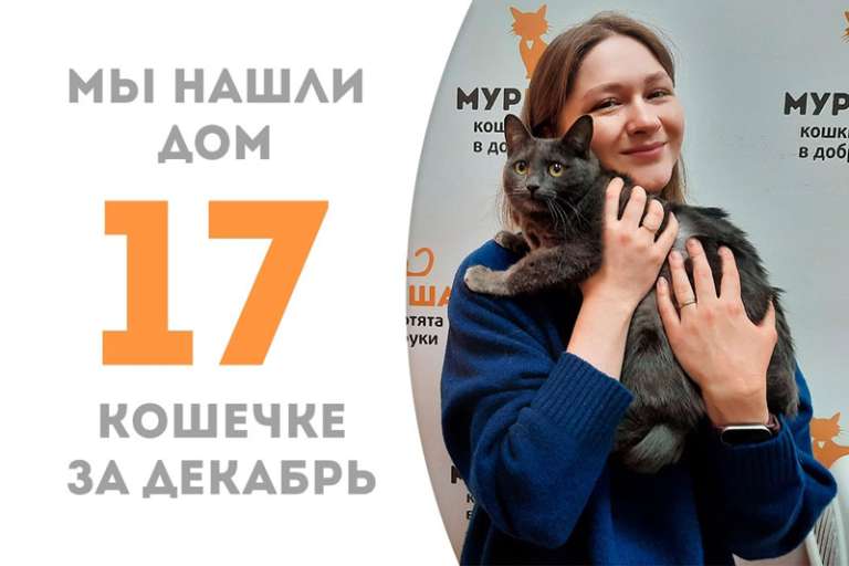 Благонравная Агафья обрела семью!