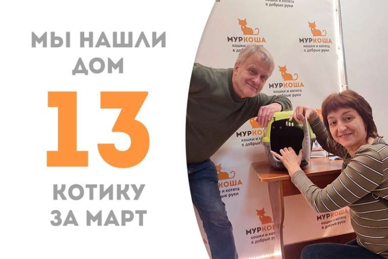 Невероятный Мист стал нашим счастливчиком-выпускником!