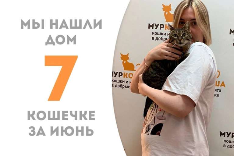Вот и Ранетка повстречала своего человека!