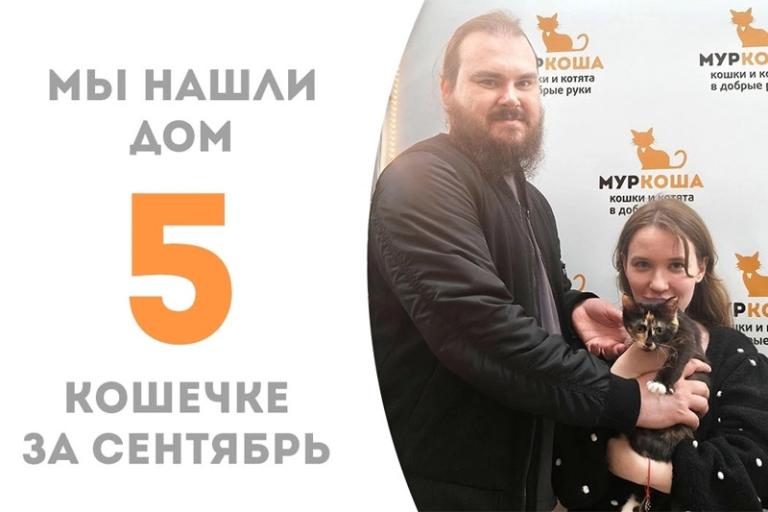 Малышка Такка провела в приюте месяц и уехала в семью!
