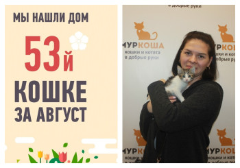 Всего за две недели обрела маму двухмесячная Щекотка!