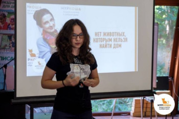 Приют  "Муркоша" в Большой Зоошколе в Парке Фили