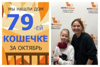 Малышка Фондю встретила заботливых хозяев!