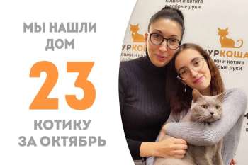 На пятый день приютской жизни Муаммар отправился домой к нашей выпускнице Жестине!