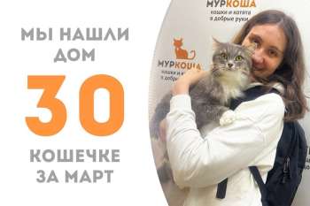Чудесная Флафия нашла своего человека!