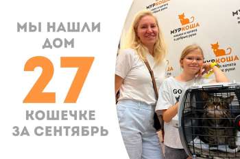Перения обрела дом!
