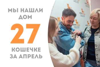 Алеся становится домашней!