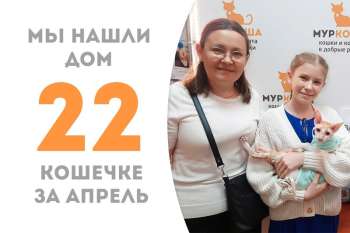 Гордения собрала чемоданчики и отправилась к своей новой семье спустя всего месяц пребывания в приюте!