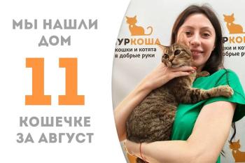 Звёздочка Кейла нашла долгожданный дом под заботливым крылом у любимого куратора!