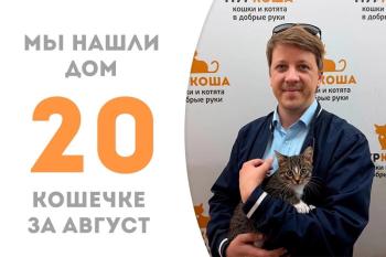 Прошёл один месяц, и юная Тарталетка отправилась домой!