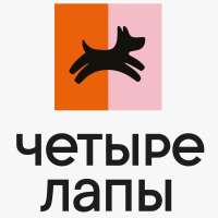 Четыре лапы