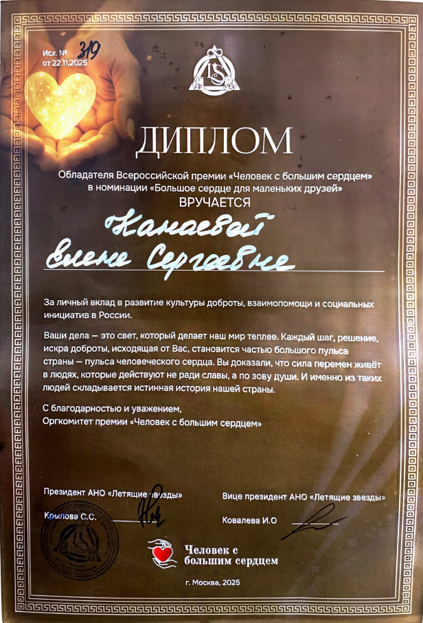 Письмо от усыновителей