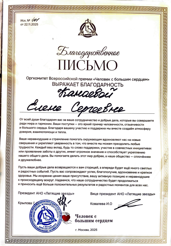 Письмо от усыновителей