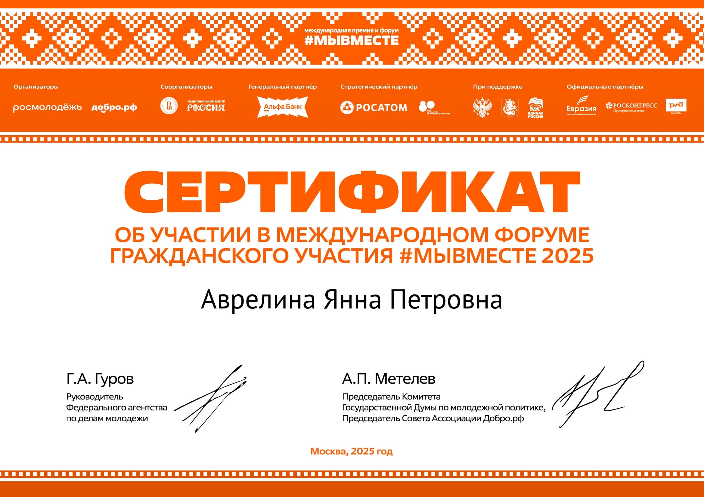Письмо от усыновителей